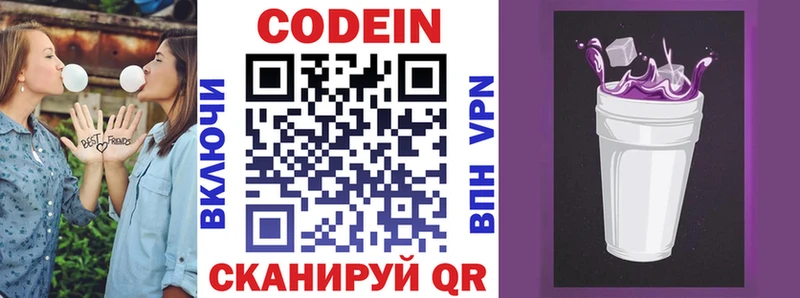 купить   Щучье  Codein напиток Lean (лин) 